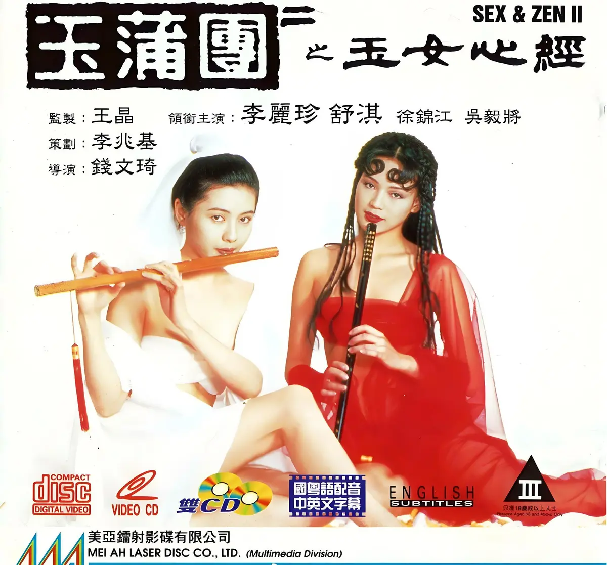 香港奇幻电影《玉蒲团之玉女心经》超高清在线观看完整版-国语中文字幕未删减版-免费在线播放-2025剧情片