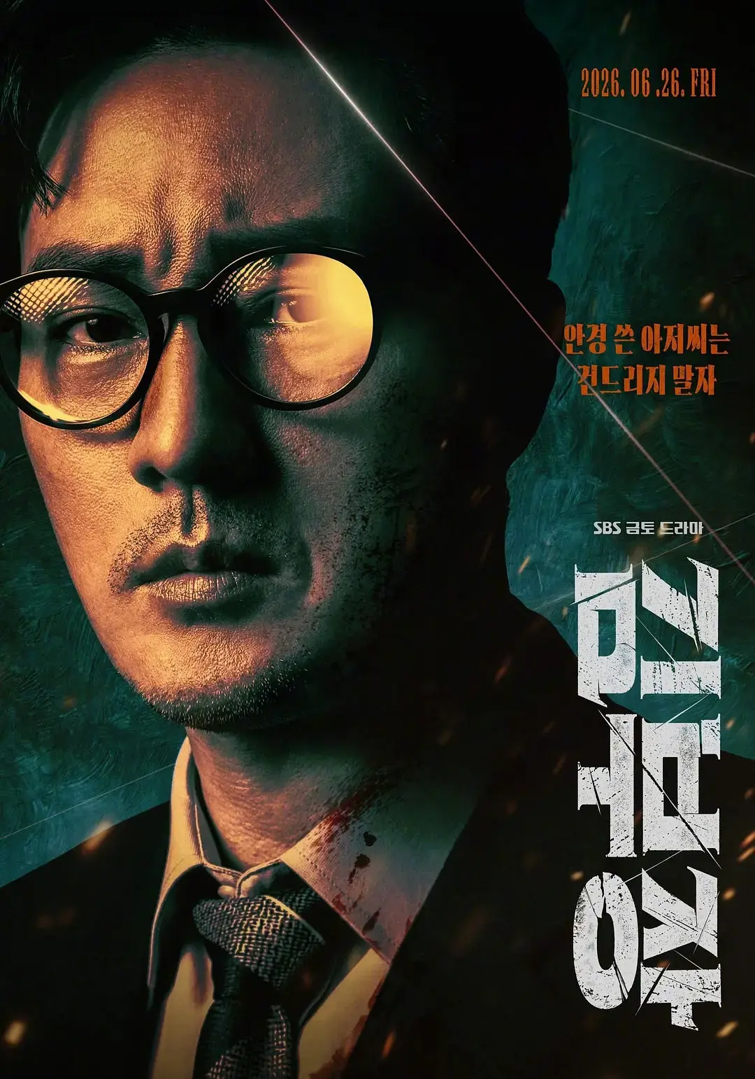 《金特务:本色回归》全季1080P高清画质播放-韩国动作剧《金特务:本色回归》无广告在线观看-完整版免费观看