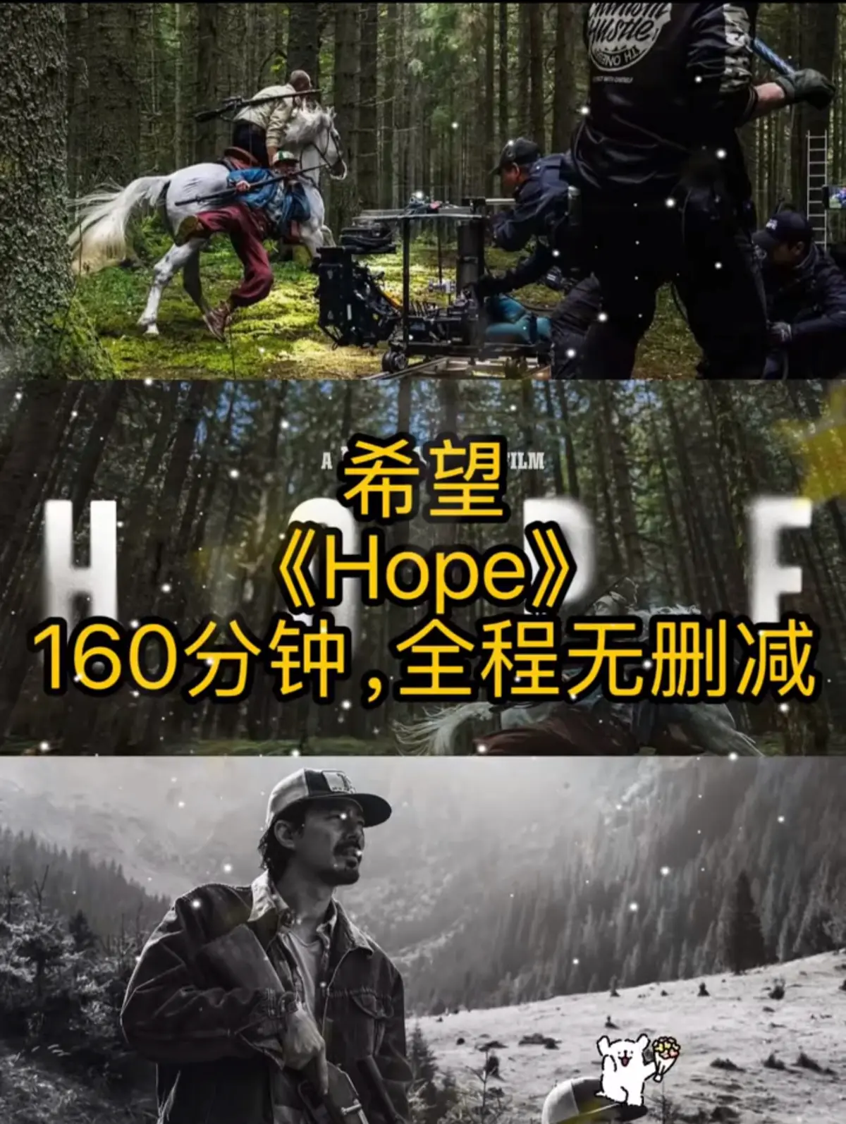 韩国电影《希望》2026科幻悬疑完整版-夸克网盘资源-《希望》高清无删减在线观看