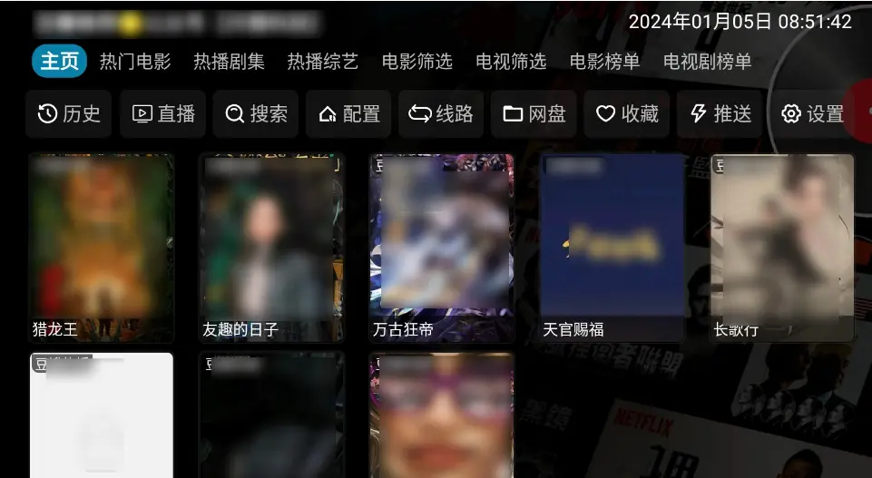 《影视仓》2025年最新配置接口-tvbox最新最全源地址-《影视仓》免费在线观看