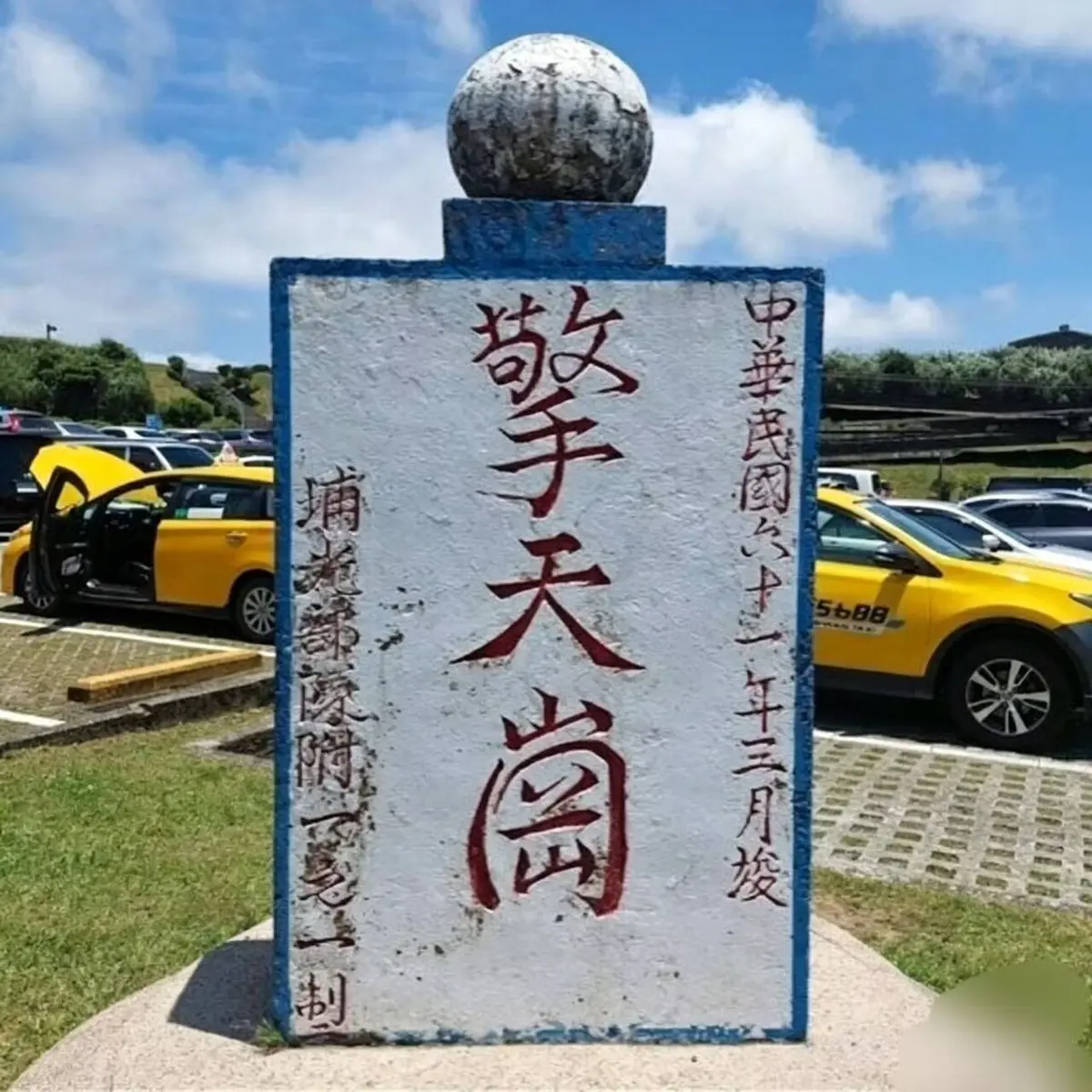 《擎天岗》1080P超清无广告点播-擎天岗阳明山全集免费观看-百度网盘迅雷磁力链下载