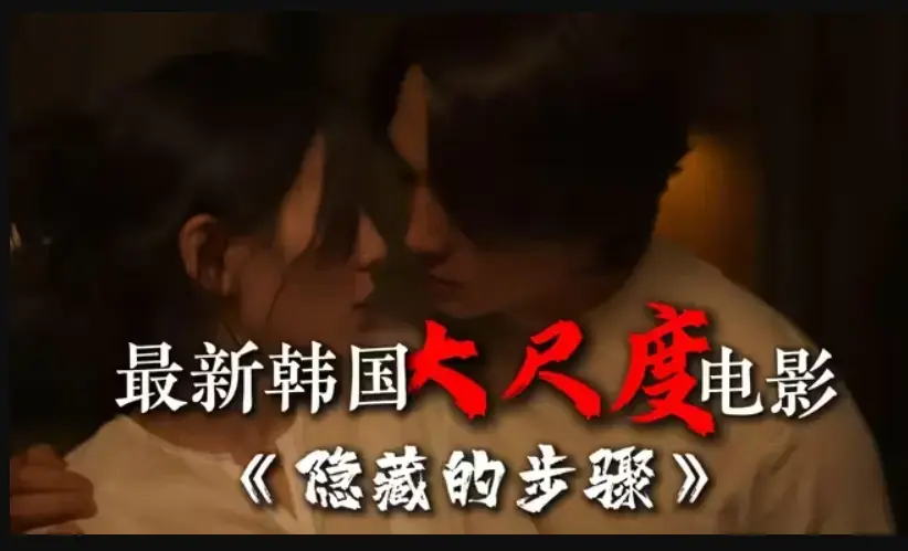《隐藏的面孔》完整版韩国电影-高清HD在线观看未删减-宋承宪赵茹珍朴智贤主演-隐藏的步骤全集大结局资源下载
