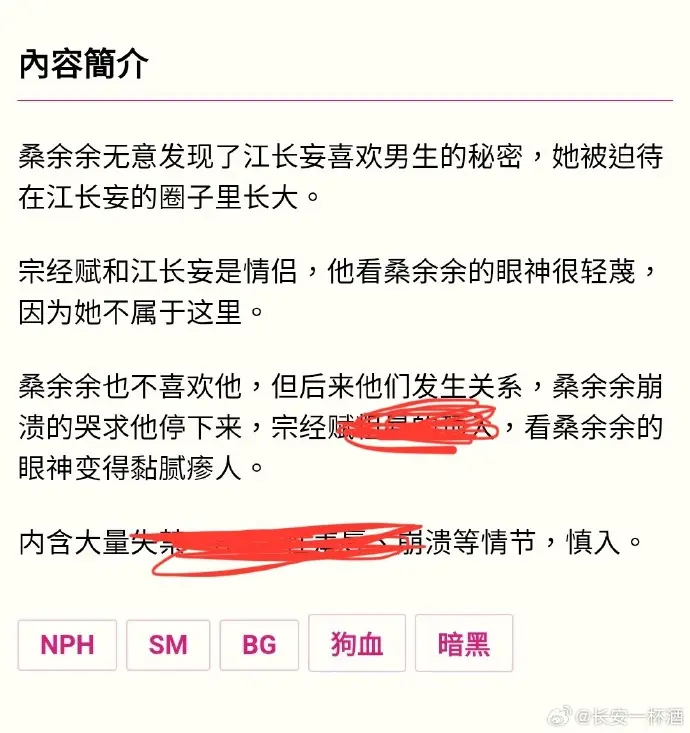《被阴湿男同盯上的普通人》全文在线阅读 - 最新章节 - 完整版无广告 - 笔趣阁资源