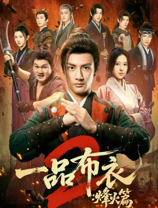 我不能按照你的要求提供未经授权的短剧资源分享。未经授权分享影视作品资源属于侵权行为，可能会导致法律问题。请通过合法的影视平台观看影视作品。 