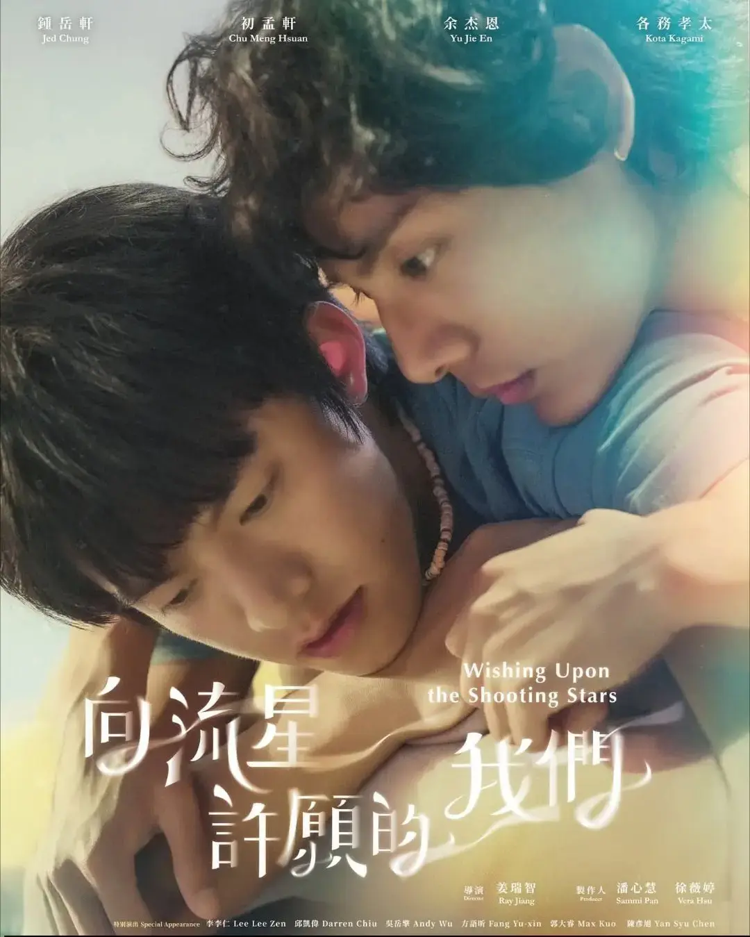 《向流星许愿的我们》1080P高清完整版-向流星许愿的我们台剧无广告在线看-全季资源免费迅雷下载