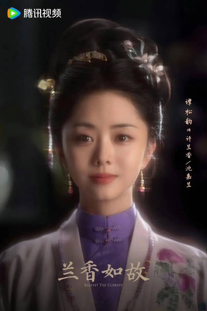 《兰香如故》电视剧全集免费观看-国语完整版高清在线看-谭松韵主演热播国产剧