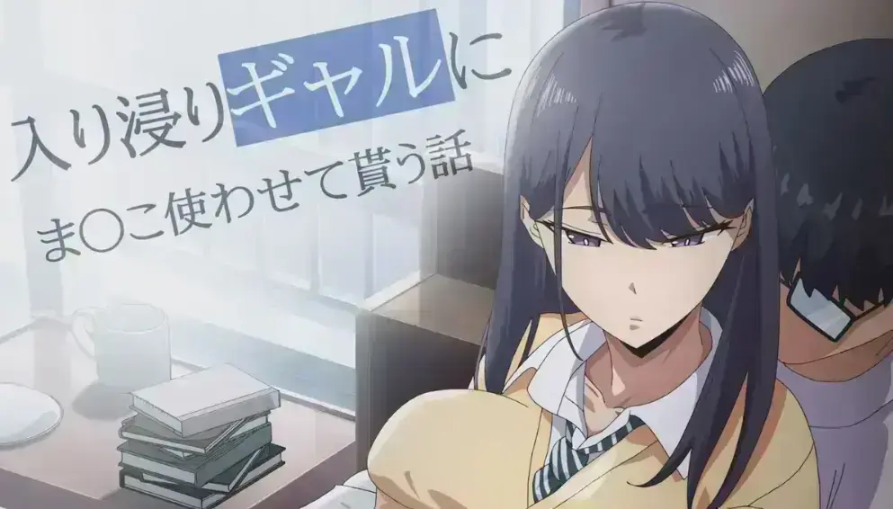《泡我家的黑田同学》全集高清免费播放 - 1080P超清在线观看 - 动漫《泡我家的黑田同学》无删减