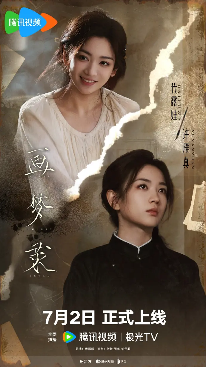《画梦录》全集资源1080P高清无删减-电视剧免费在线观看无广告-双女主大陆剧完整版