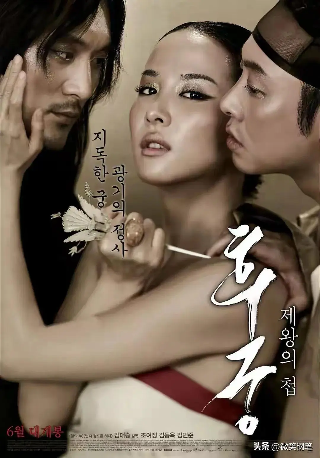 《方子传》与《情妇》全集在线看-方子传高清完整版-情妇无删减电影免费播放HD
