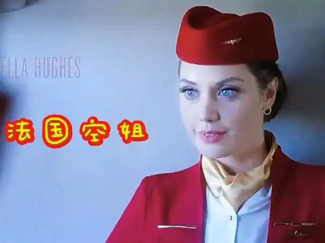 《法国空姐2019(多塞尔航空)》无删减版在线观看-全网同步高清资源-法国空姐电影免费播放-支持手机平板电视观看