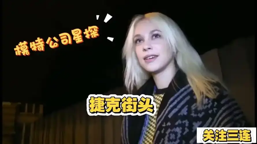 《捷克街头》全120集在线观看-无删减中文字幕高清播放-1080P高清画质免费资源