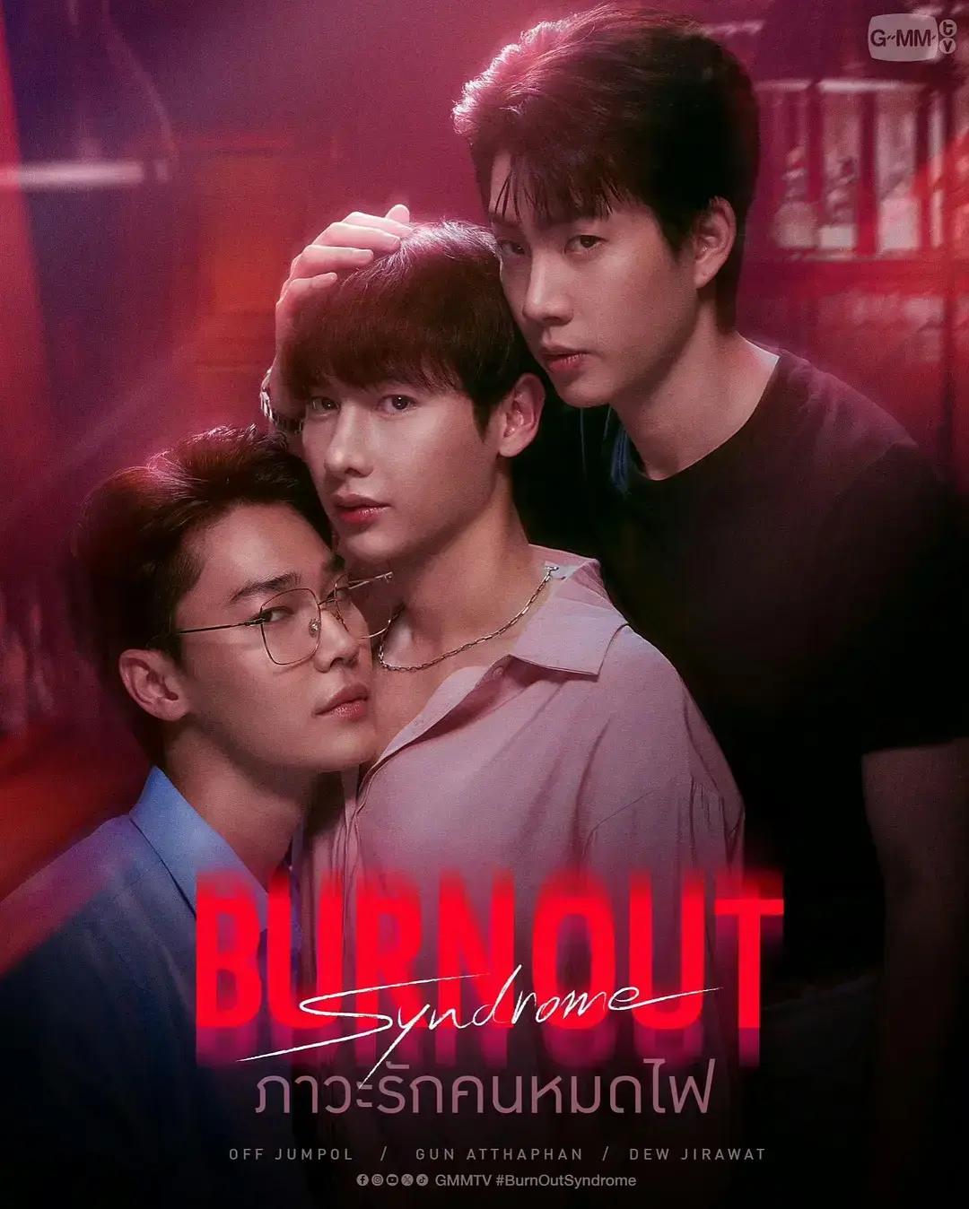 《燃情竭爱》全季全集1080P播放-燃情竭爱无删减版免费观看-BL泰剧高清中字资源下载 - 极速影库自由下-ProTV