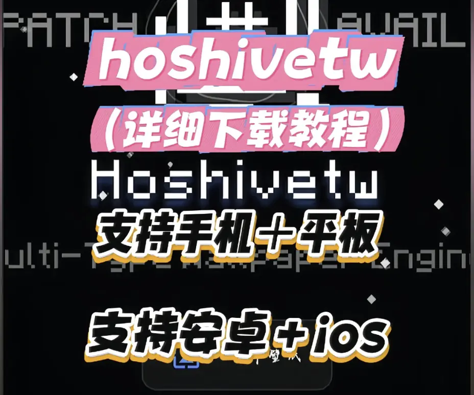 Hoshivetw下载安装详细教程-手把手配置步骤与常见问题解决-Hoshivetw资源下载