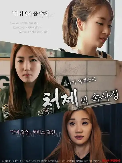 《嫂嫂情事》韩国伦理片-李政宰全度妍主演青龙奖获奖-免费在线观看嫂嫂情事完整版-人人影视高清播放-探索禁忌之恋的真相