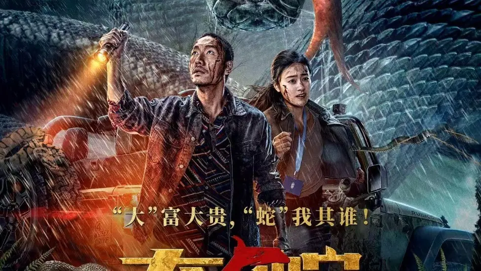 电影《大蛇5怪兽都市》4K超清未删减版-《大蛇5怪兽都市》全集免费在线观看-内嵌中文字幕夸