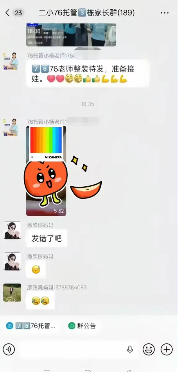 《巴马二小76家长群原视频》完整版全网首发-未删减手机流畅播放-巴马二小76家长群原视频后续全程实录