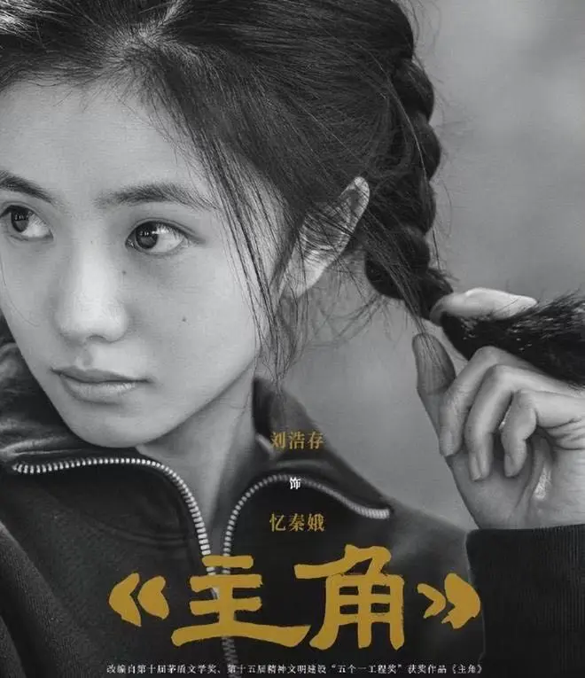 《主角》张艺谋执导高清完整版在线看-国剧张嘉译主演主角全季无删减-1080P高清画质免费观看无广告