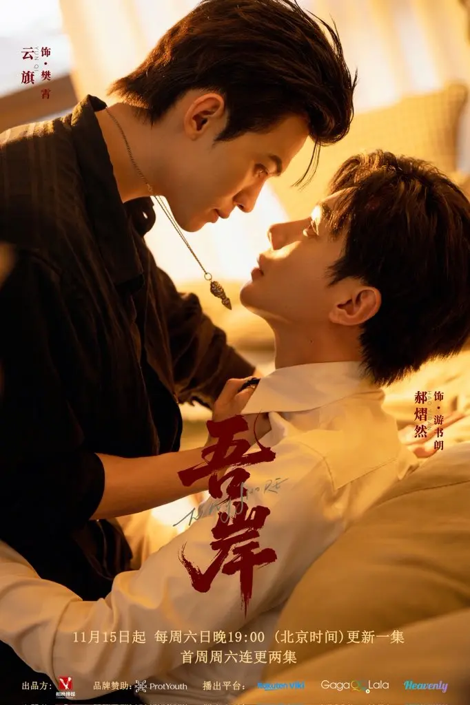 《吾岸番外》泰剧未删减全集在线观看-吾岸番外1080P高清中字完整版-免费在线播放