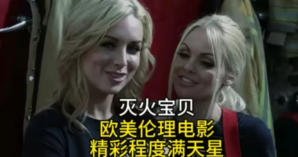 《灭火宝贝》未删减版高清在线播放-法国啄木鸟经典力作HD国语中字-全网同步免费观看
