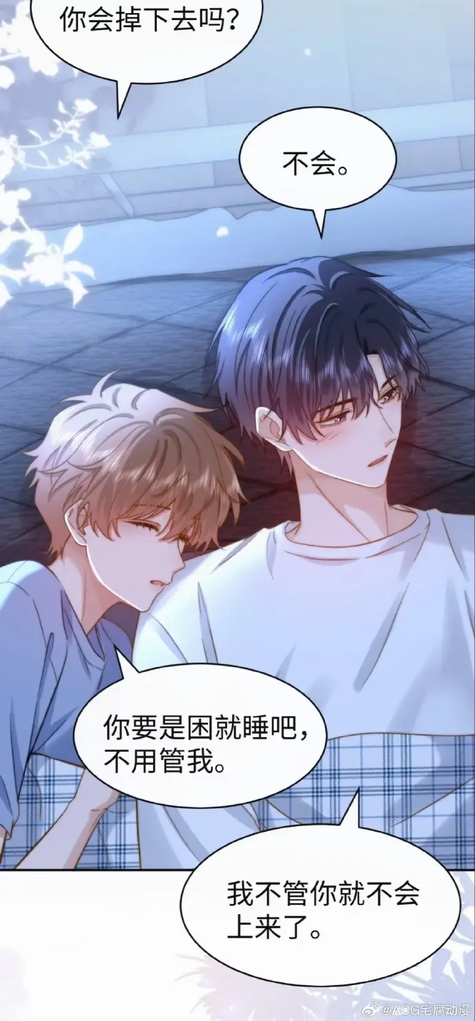 《可爱过敏原》漫画免费阅读下拉观看全集未删减完整版-可爱过敏原漫画特典免费享-一场以兄弟为名的致命恋爱实验-高清在线无广告播放