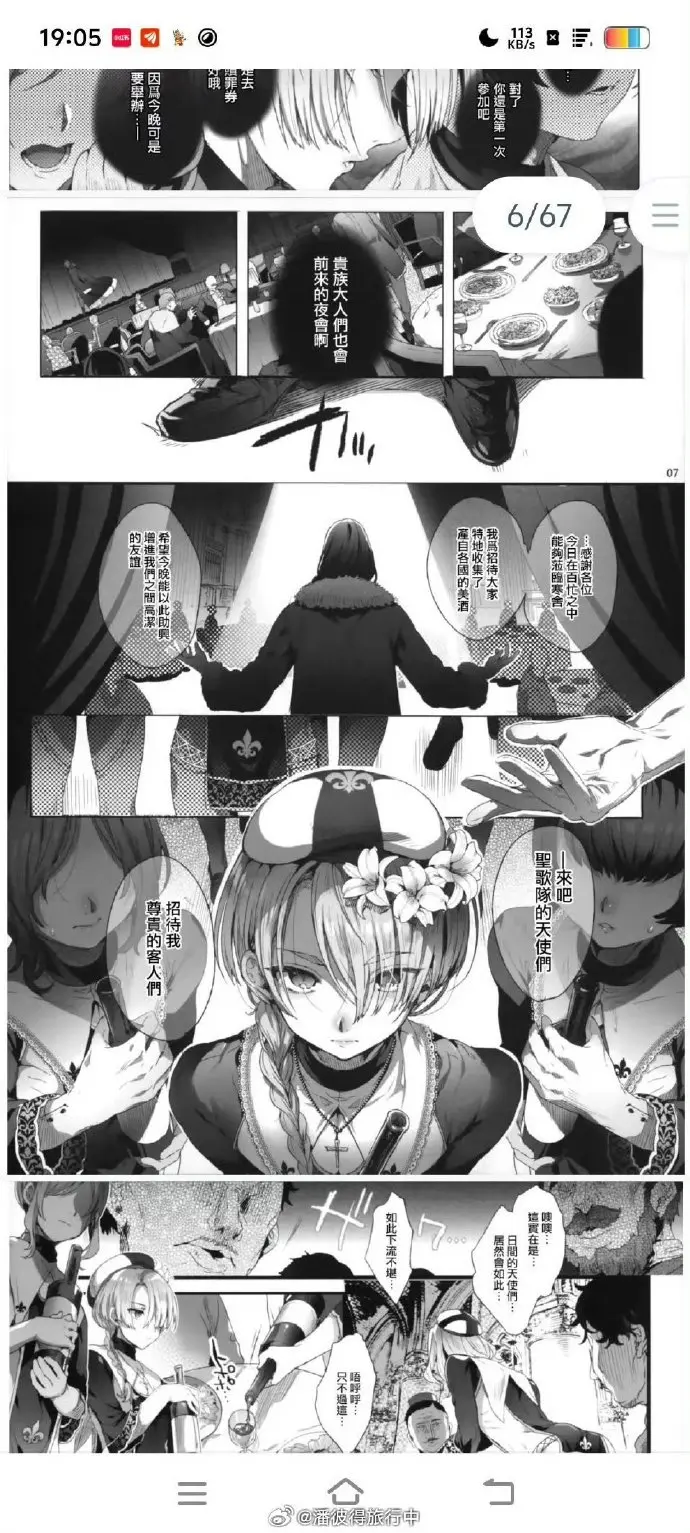 池咲弥撒老师的九本合集版（含肆之岛来世）