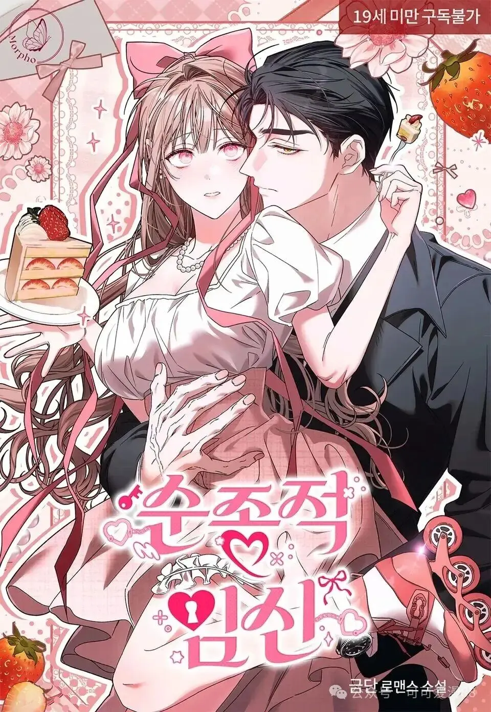 《顺从怀孕》小说人工精翻中文完结版在线看-顺从怀孕漫画全章节免费下拉式-顺从怀孕动漫全集1080P