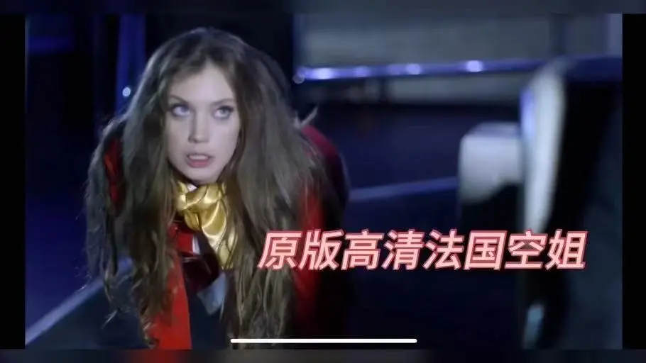 《法国空姐2019/法国空乘/私人航空 (不雅空乘)》BD1280高清中英双字-完整无删减版在线观看-法国空姐2019夸克云盘高速转存
