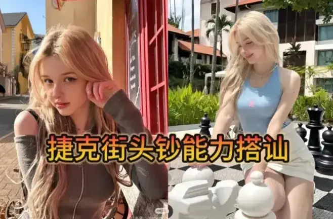 《捷克街头》全集完整版在线观看-捷克街头无删减版HD高清播放-免费观看1080P高清中文字幕资源