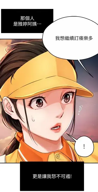 《养乐多阿姨》无删减漫画在线阅读 - 酷漫屋高清全集免费下载 - 养乐多阿姨漫画完整版全网泪崩资源