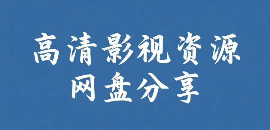 51吃瓜网每日大赛2026最新一期网红反差黑料汇总 - 今日吃瓜爆料入口与反差西瓜更新 - 51吃瓜网每日大赛黑瓜吃料资源下载