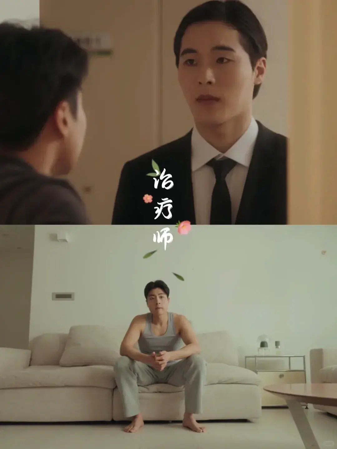 《治疗》全集高清免费播放-2025双男主爱情短剧治疗无删减-完整版在线观看治疗HD资源