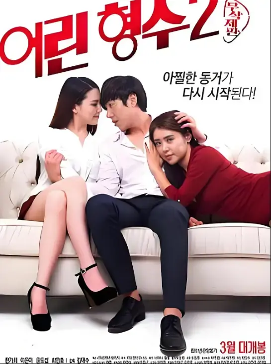 年轻的嫂子2无删减完整版免费在线观看-高清画质全集免费播放-经典剧情片