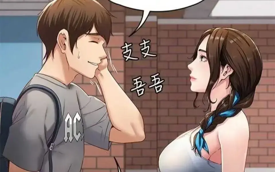 《寄宿日记》韩漫免费全集在线阅读-完整版下拉式漫画免费阅读-《寄宿日记》全集无删减免费在线观看-快看漫画