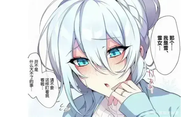 《不擅长交际未亡人雪女的诅咒戒指》超清未删减合集-雪女未亡人从冰封心扉到为爱融化全过程-高清画质搭中文版字幕-资源下载免费在线看无广告