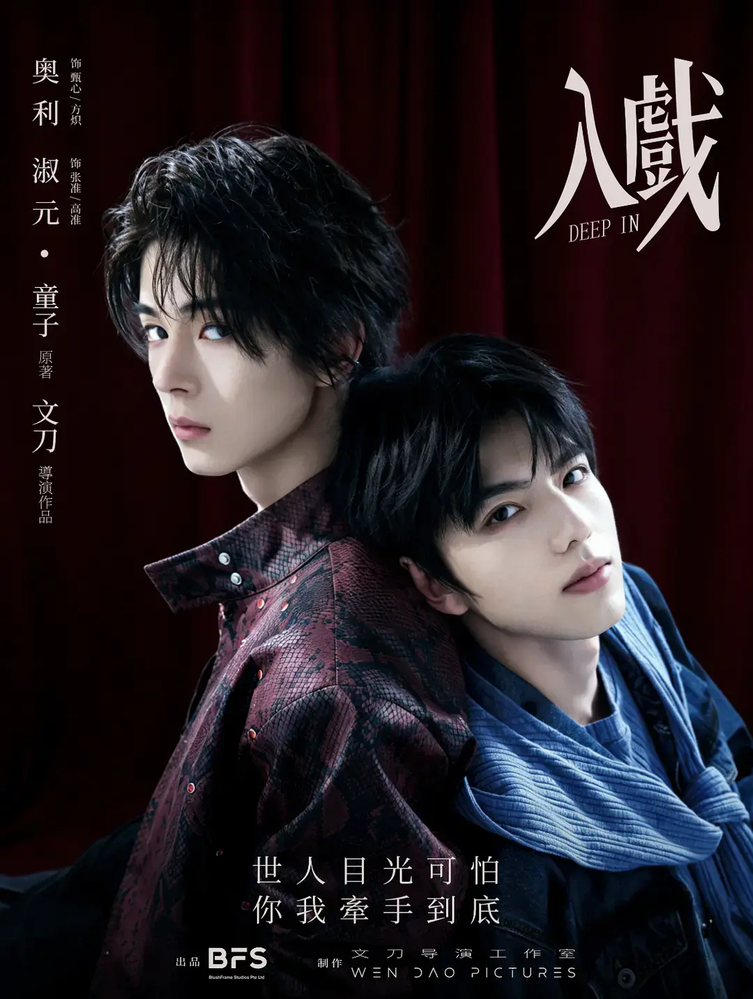 2026年双男主短剧《入戏》全集免费观看-《入戏》高清完整版1080P在线播放-星空影院无广告高清版