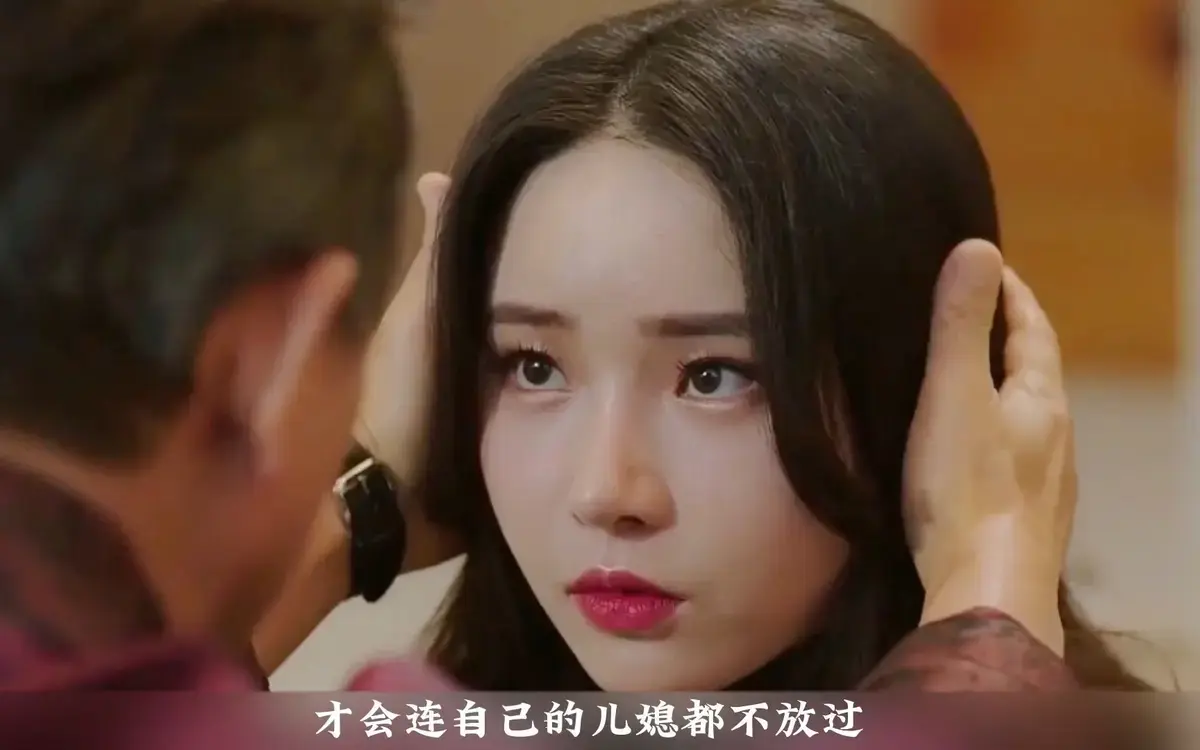 《年轻的儿媳》未删减中字版在线观看-《年轻的儿媳》全集HD高清免费播放-家庭伦理剧深度解说