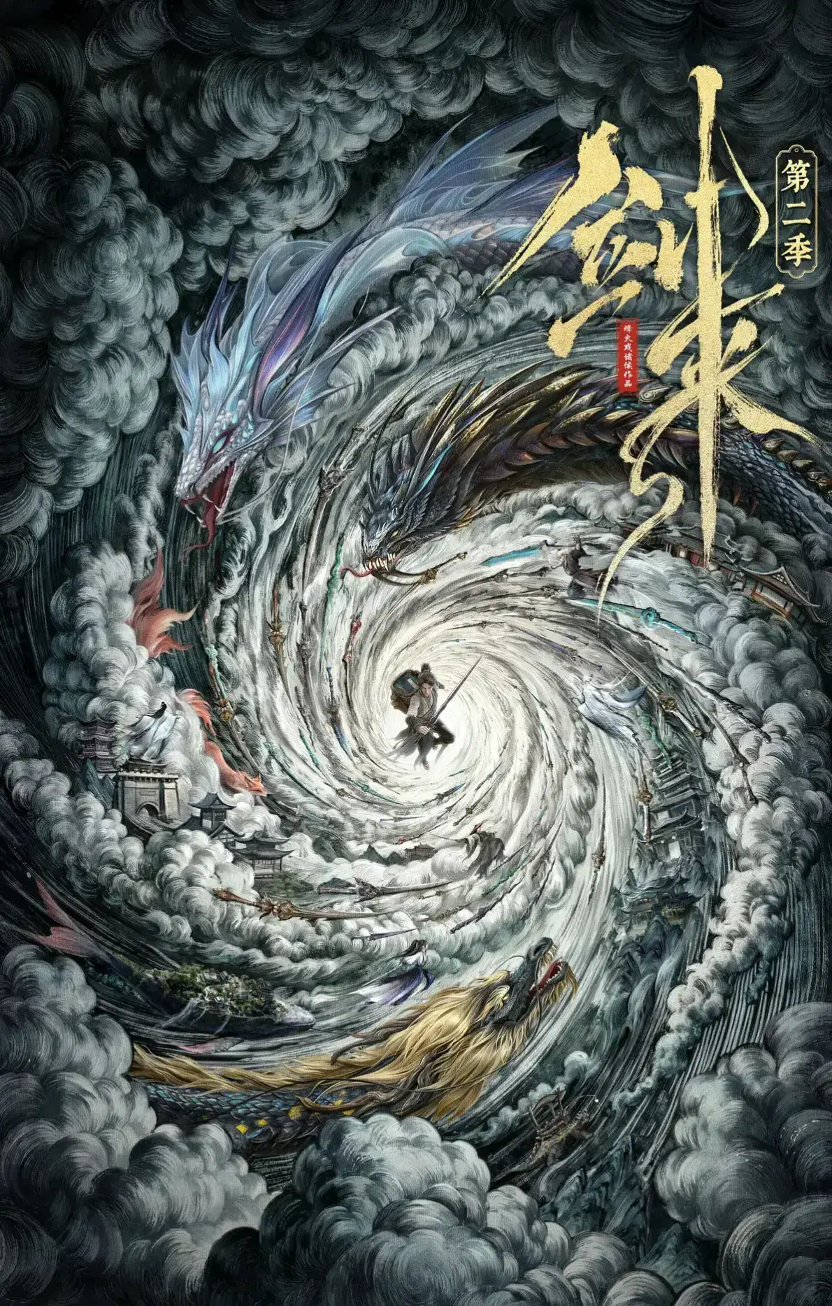 《剑来第二季》未删减版高清全集在线观看-剑来第二季1080P高清画质免费播放-星空影院同步更新国漫资源-剑来全集网盘