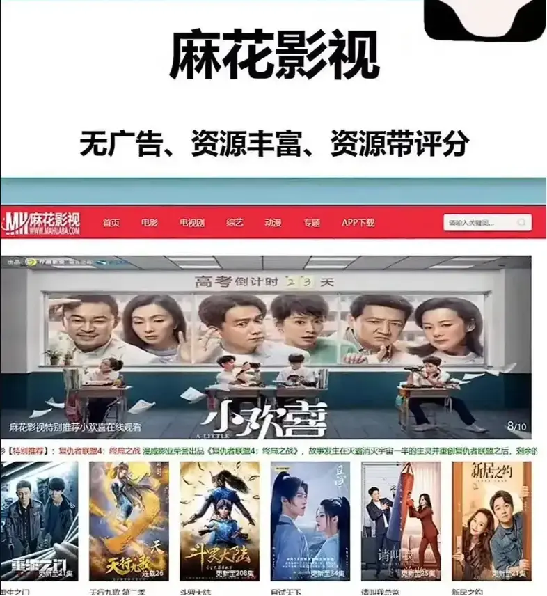 麻花影视TV版免费观看入口-麻花影视高清资源无广告在线播放-麻花影视TV版全网同步更新