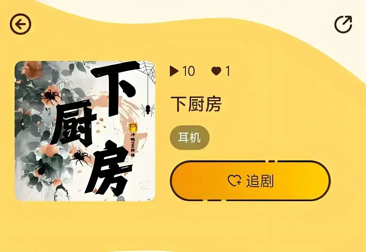 《下厨房》金银花露小说全集-下厨房最新章节免费阅读-无删减TXT全文下载