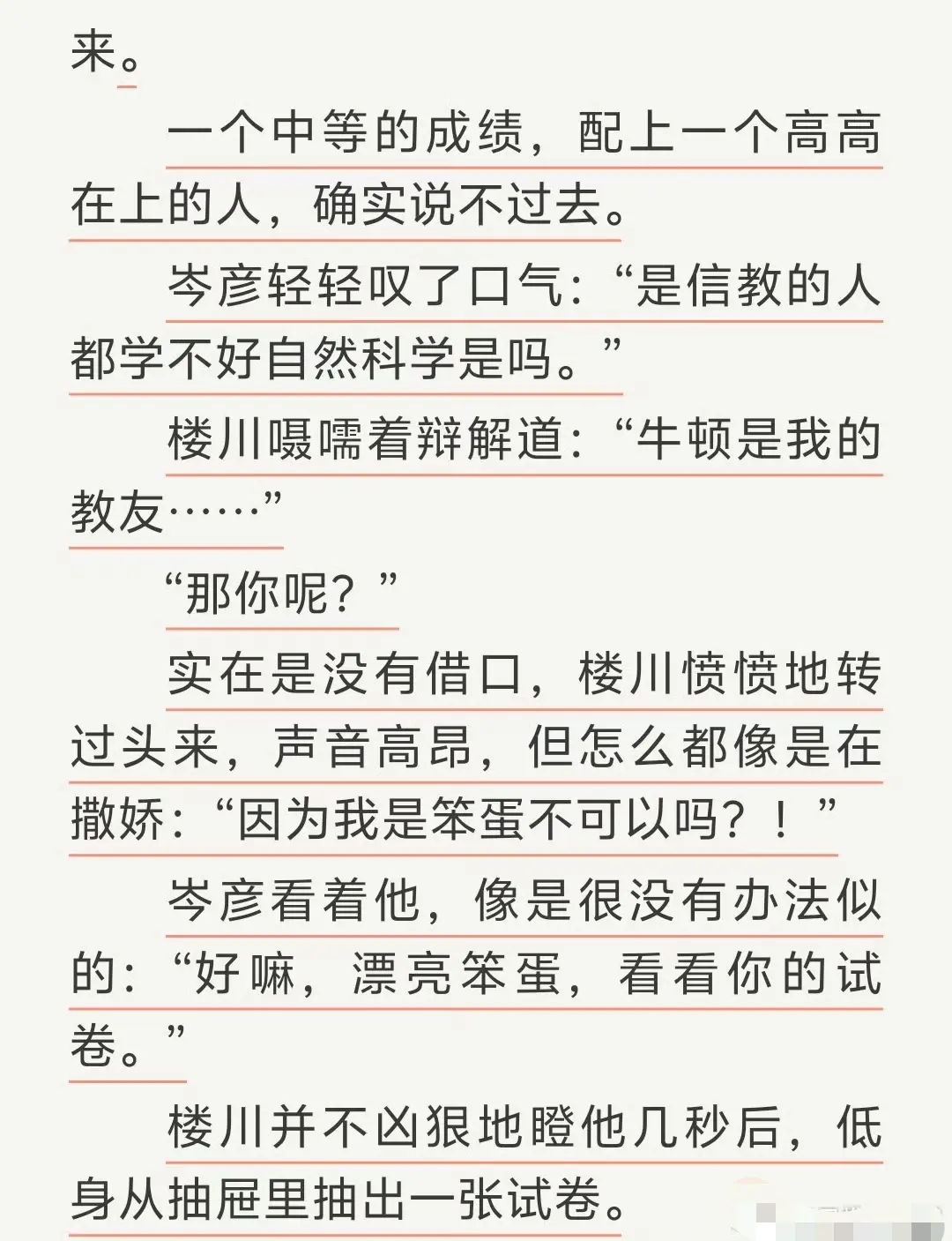 《通感快感》by匿名咸鱼完整全文TXT免费在线阅读 - 通感快感小说全文无弹窗免费看 - 在线阅读完整版资源