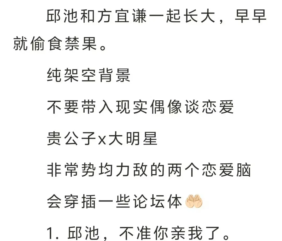 《我发小是顶流有人管吗》免费在线阅读 - 完整全文TXT下载 - 鉴心小说全本无广告观看