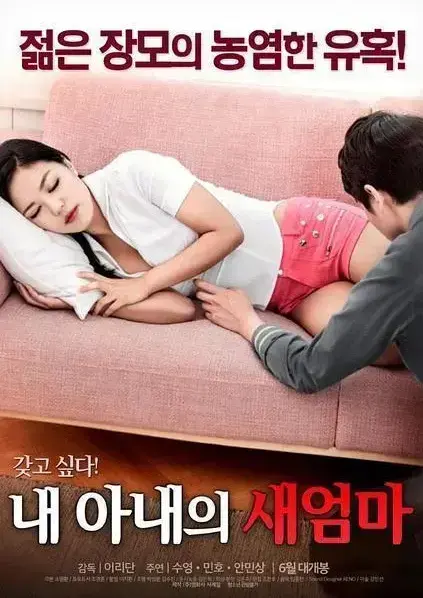 《我妻子的新妈妈》未删减版在线看-《我妻子的新妈妈》全集高清中字免费播放-家庭伦理剧1080P超清画质无广告观看