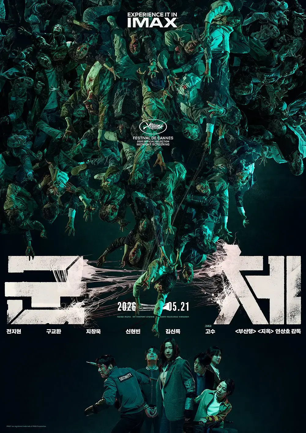 2026韩国丧尸电影《群体》HD高清完整版在线观看-《群体》无删减版免费观看全集-最新韩国丧尸片群体无广告在线播放