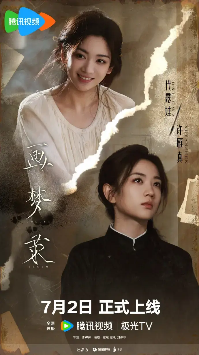 《画梦录》完整版全集在线观看-2026最新古装剧《画梦录》HD中字无删减-网盘资源下载
