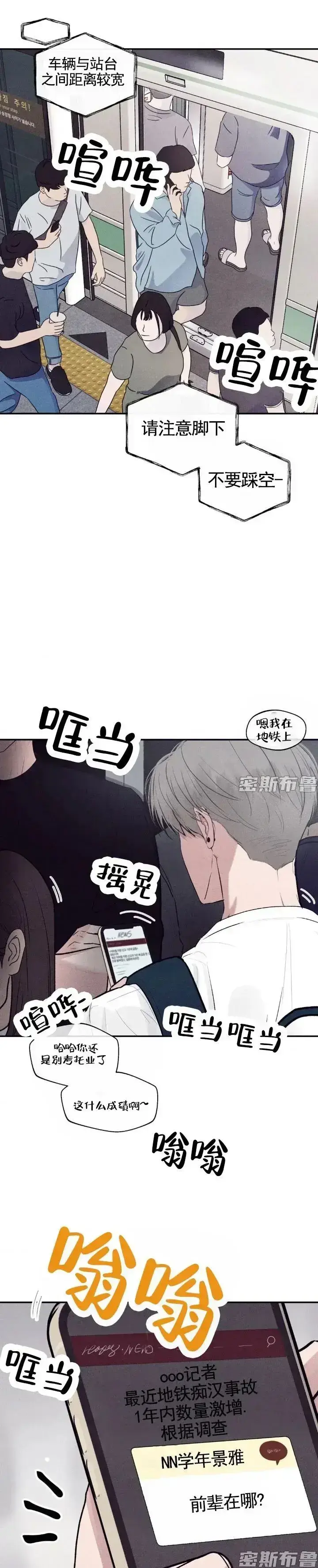《Unsleep》无删减漫画全集在线观看-韩漫《Unsleep》无弹窗免费阅读-1080P高清画质畅读