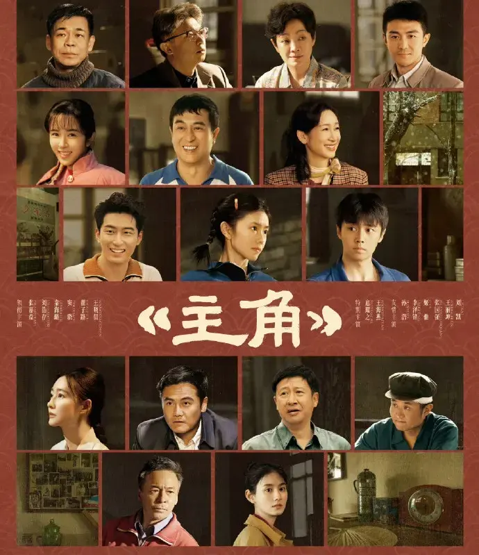 《主角》全48集1080P高清画质播放-张艺谋艺术总监张嘉益刘浩存秦海璐主演-2026央视一套黄金档陕派年代大剧未删减免费观看