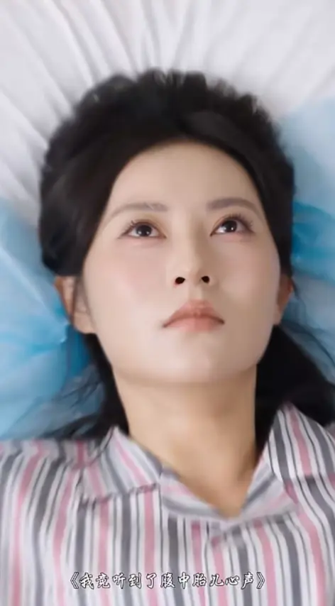 《我竟听见腹中胎儿的心声》无删减全集在线观看-爆火短剧《我竟听见腹中胎儿的心声》高清完整版-免费播放网盘资源