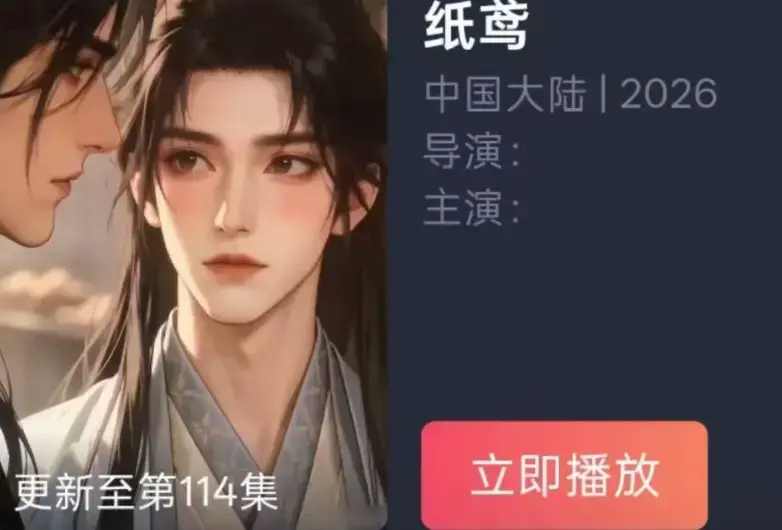 古风悬疑AI漫剧《纸鸢》全集超高清资源下载 - 纸鸢完整版未删减免费在线观看 - 手机在线播放高清流畅