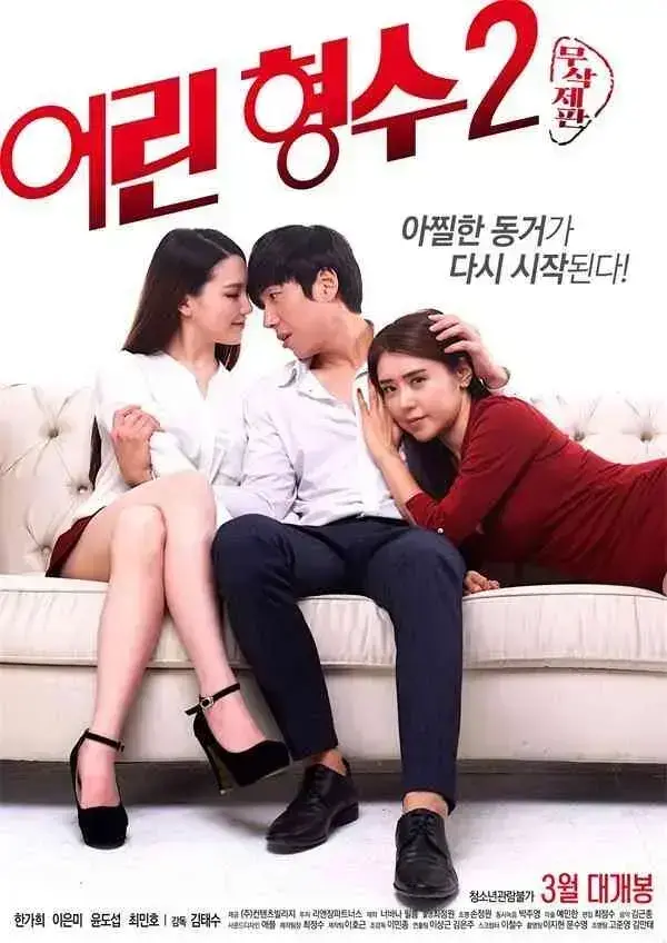 《年轻的嫂子》1080P高清免费播放-年轻的嫂子HD蓝光资源完整版