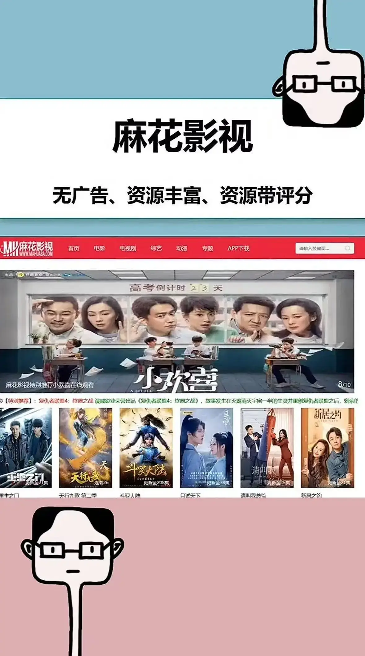 麻花影视tv版HD高清播放平台-《麻花影视tv版》无删减免费观看-最新影视资源即时更新无广告追剧